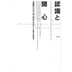  осознание .. сердце /yurugen* Haba форель / внутри гора следующий хорошо 