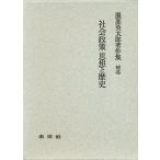  Hattori Британия Taro работа произведение сборник . шт / Hattori Британия Taro 