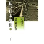  мой карта Японии 15/.книга@. один /. месяц . один .