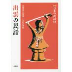 ... народные сказки / камень .../ холм . -слойный / маленький . сосна ..