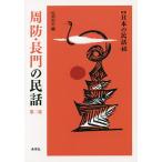 ..* длина .. народные сказки no. 2 сборник / сосна холм выгода Хара 