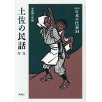  земля .. народные сказки no. 2 сборник / город .. один .