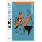 ..* талант .. народные сказки no. 2 сборник / Kiyoshi sake час мужчина 
