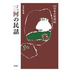  Mikawa. народные сказки / храм . правильный прекрасный 