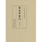 . документ ... 9 статья дом история . регистрация 6/. внутри . документ . часть 