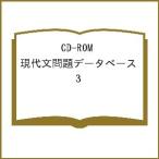 CD-ROM настоящее время документ проблема база даннных 3