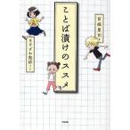  слово ... ssme/ Miyazaki ../. .. груша .