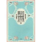 . поэзия. шедевр сборник сверху /.. дорога Akira / рисовое поле ...