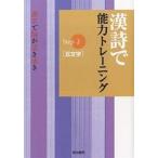 . поэзия . способность тренировка / Meiji документ . редактирование часть 