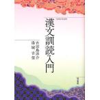. документ .. введение / старый рисовое поле остров ../ горячая вода замок . доверие 