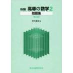  новый сборник высота .. математика 2 рабочая тетрадь no. 2 версия / рисовое поле плата ..