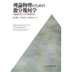  теория физика поэтому. мельчайший минут . какой . возможно .. какой . из не возможно .. какой ../ криптомерия рисовое поле . реальный 