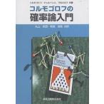 korumogorof. . показатель теория введение /A.korumogorof/ Maruyama ../ лошадь место хорошо мир 