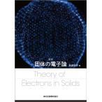 . body. электронный теория /. волна . line 