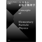 pes gold элемент частица физика /MichaelE.Peskin/ круг доверие человек 