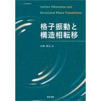 .. колебание . структура . вращение ./ камень ...