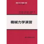  механизм динамика ../ конец холм . мужчина 