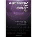  не линия форма иметь ограничение фактор закон поэтому. продолжение body динамика /JavierBonet/RichardD.Wood/ не линия форма CAE ассоциация 