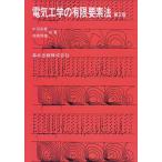  электротехника. иметь ограничение фактор закон / средний рисовое поле высота ./ высота .. самец 