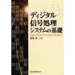  цифровой сигнал отделка система. основа /. часть Британия 2 