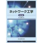  сеть инженерия / Мураками ..