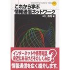  в дальнейшем .. информация сообщение сеть / Мураками ..
