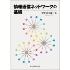  информация сообщение сеть. основа /.. новый Taro 
