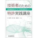  инженер поэтому. патент (специальное разрешение) практика курс технология . область . максимальный .., беспрепятственно патент (специальное разрешение) . получение делать technique / Ogawa . мужчина / деньги . Хара /. глициния . один 