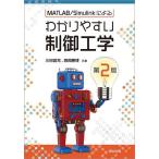 MATLAB/Simulink по причине .. задний .. управление инженерия / река рисовое поле ../ запад холм ..