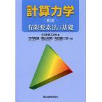  счет динамика иметь ограничение фактор закон. основа / Япония счет инженерия ./ Takeuchi . самец /. гора мир мужчина 