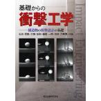  основа c удар инженерия структура предмет. удар проект. основа / Ishikawa доверие .