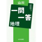  гора река один . один . география / география глоссарий редактирование комитет 