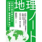  университет входить . общий тест география обобщенный * география .. соответствует география Note / бок .. мир 