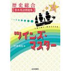  история обобщенный основы словарный запас рабочая тетрадь Twins * тормозные колодки /. восток выгода .