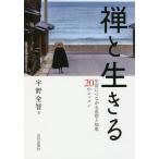 .. сырой .. жизнь . быть связаны друг с другом мысль . мудрость 20. урок /.. все .