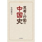 ... line перемещение. China история / Takeuchi ..