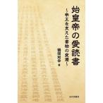 . император. love чтение ... главный .. документ предмет. менять ./ журавль промежуток мир .