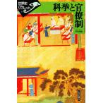 ... бюрократ система / flat рисовое поле ..