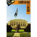  международный body система. развитие / дерево поле . один 