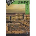  просветление город we n/ гора . внутри ..