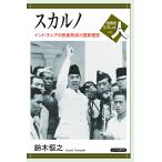  Skull no Indonesia. раса форма .. государство строительство / Suzuki ..