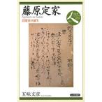  Fujiwara . дом искусство дом. рождение /. тест документ .