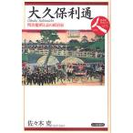  большой . гарантия выгода через Meiji . новый ... политика дом / Sasaki .
