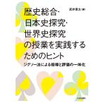  история обобщенный * история Японии ..* мировая история ... . индустрия . практика делать поэтому. hinto лобзик закон по причине руководство . оценка. объединение / Takei . futoshi 
