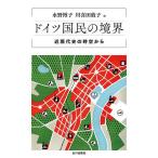  Германия страна .. .. близко настоящее время история. пространство-время из / вода .../ река . рисовое поле ..