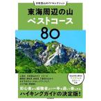 Tokai . сторон гора лучший course 80