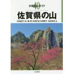  Saga префектура. гора / внутри рисовое поле ../. 10 гроза ./. рисовое поле правильный дорога 