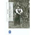  100 название гора путешествие глубокий рисовое поле .. выбор сборник сверху / глубокий рисовое поле ..