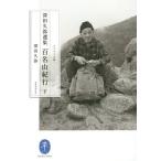  100 название гора путешествие глубокий рисовое поле .. выбор сборник внизу / глубокий рисовое поле ..