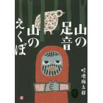  гора. пара звук гора. углубление /. земля слива Taro 